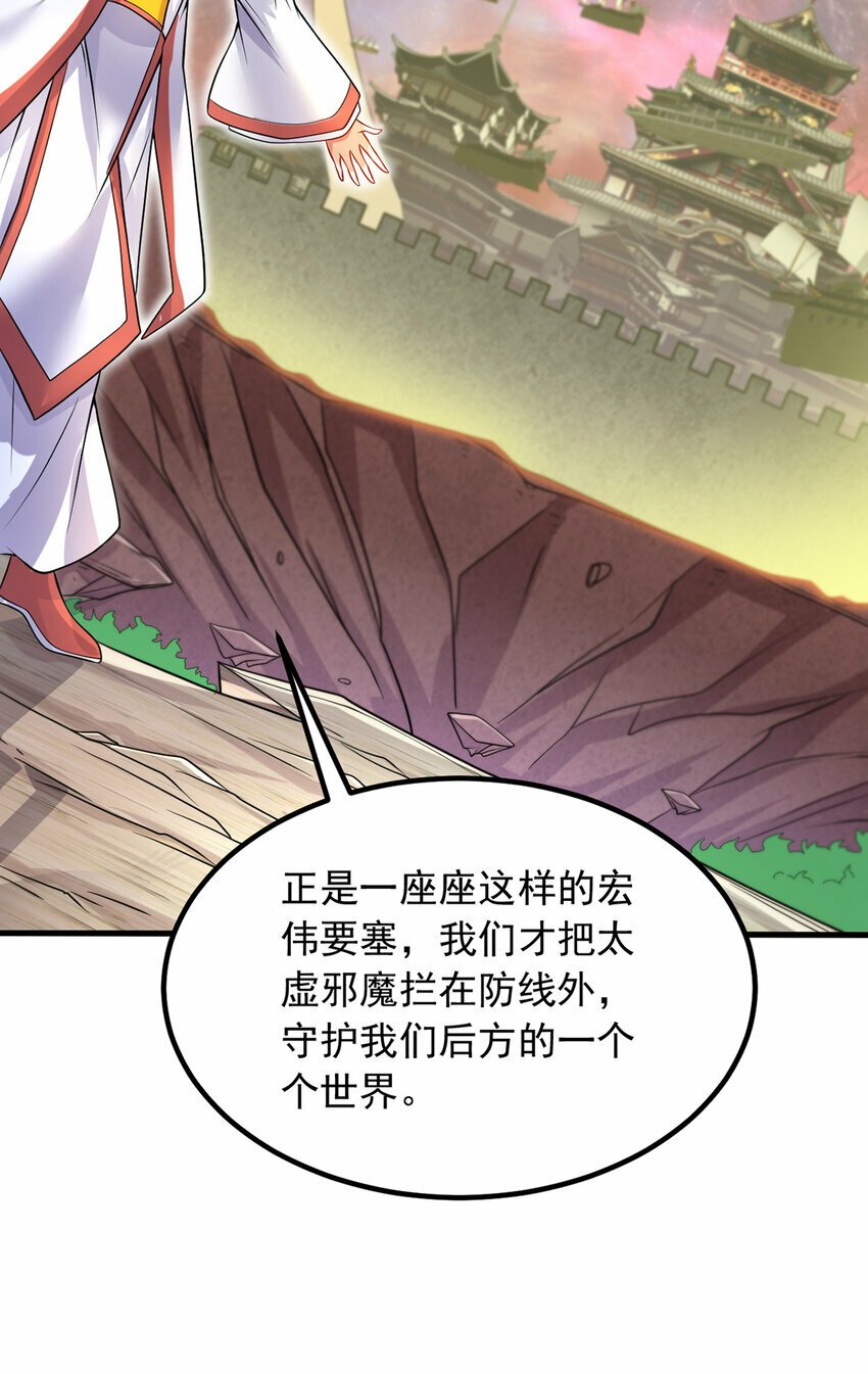 第88话 天骄争霸的背后2