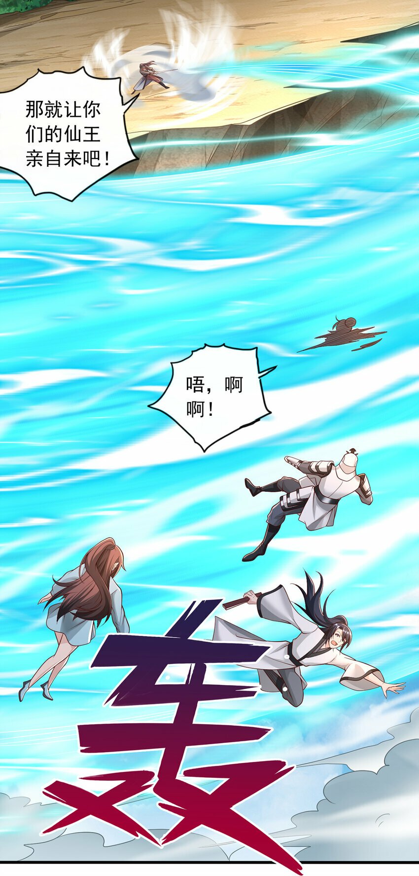 第80话 先问过我手中的剑24