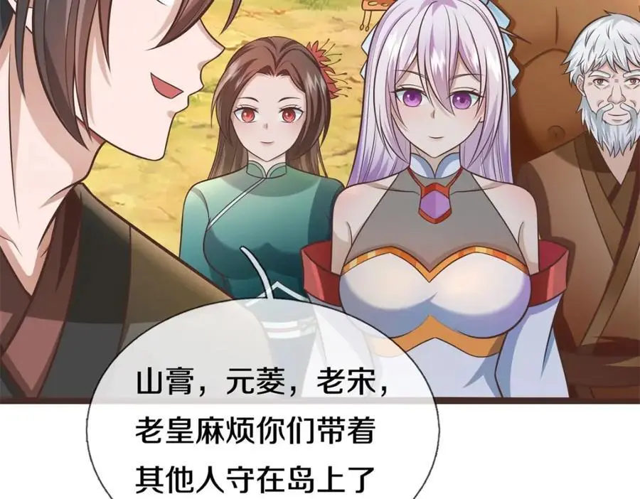 第145话 远道而来11