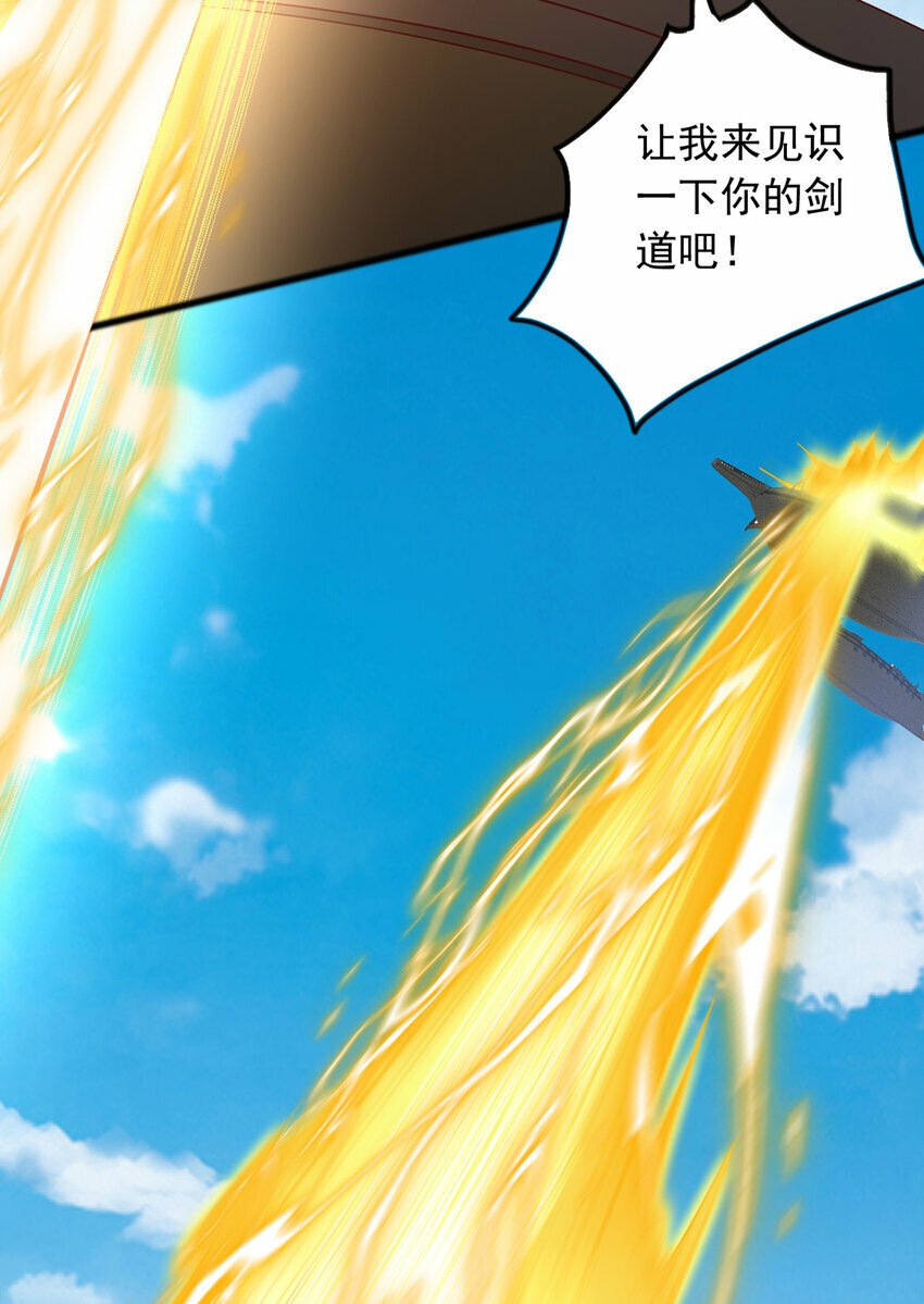 第85话 一往无前的剑意17