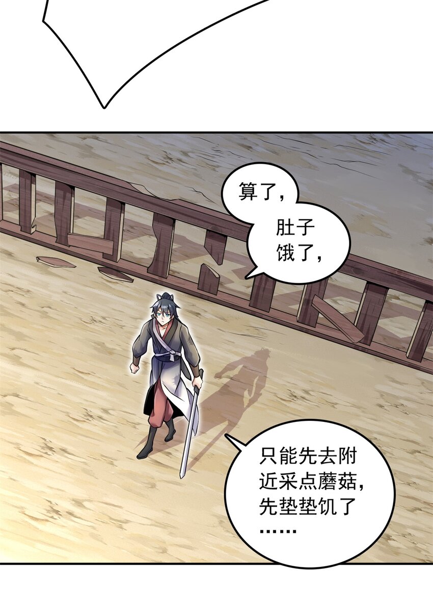 第3话 暗夜妖王7
