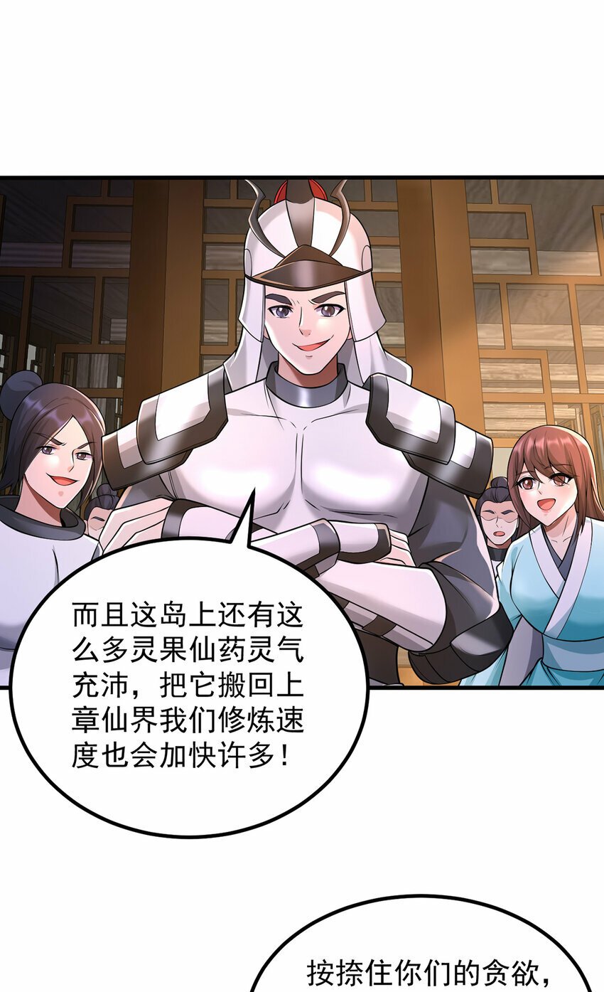 第78话 上章仙界，来者不善35