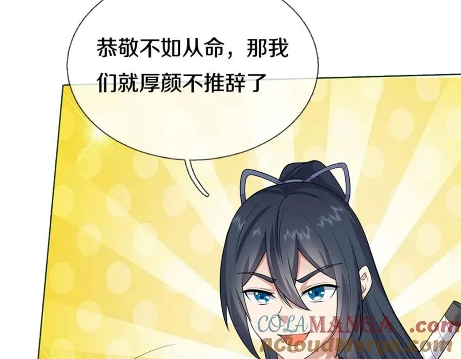 第155话 太夸张了16