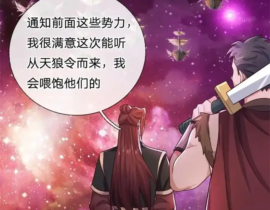 第150话 仙帝之墓47