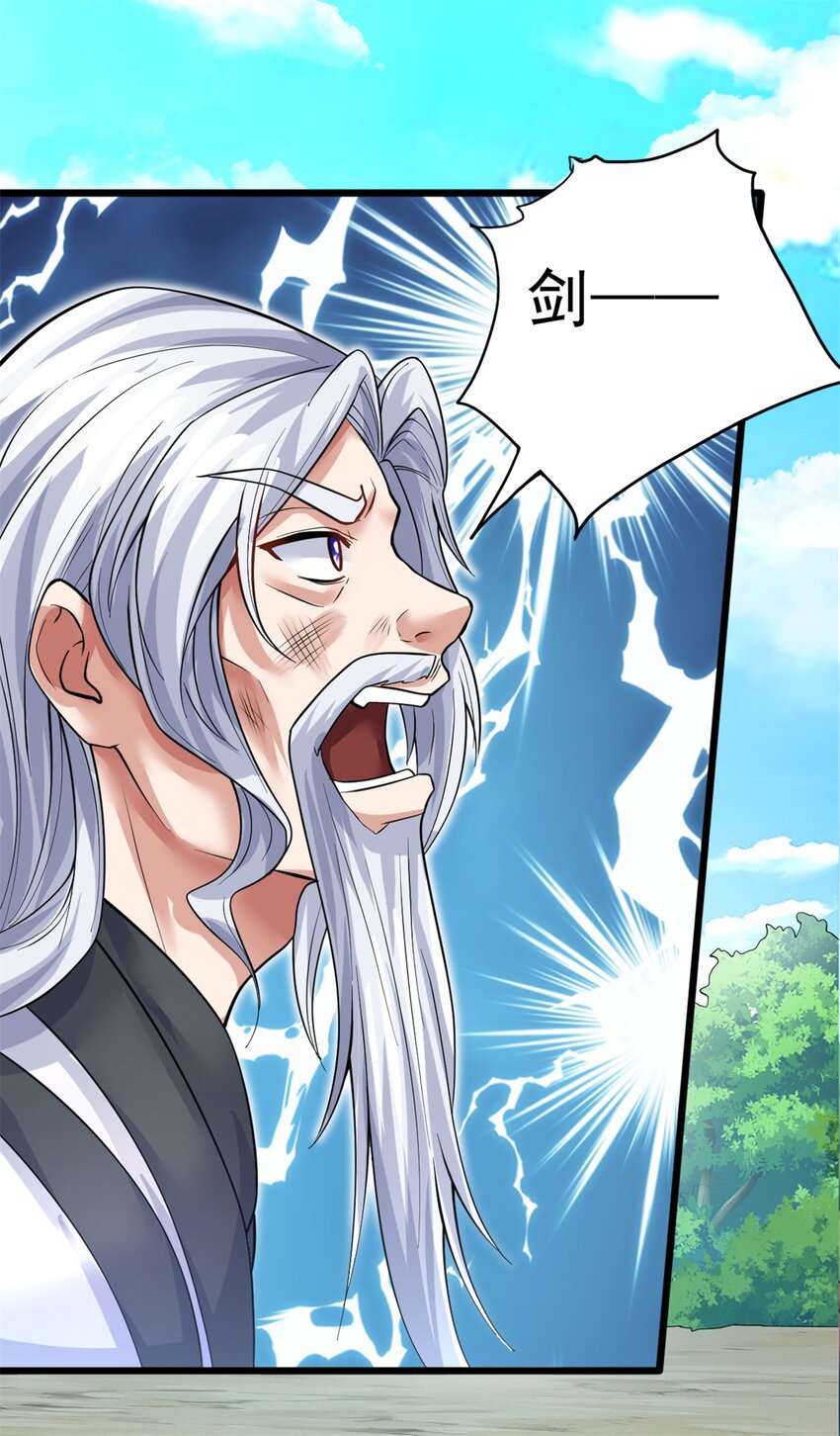 第33话 请罪？15