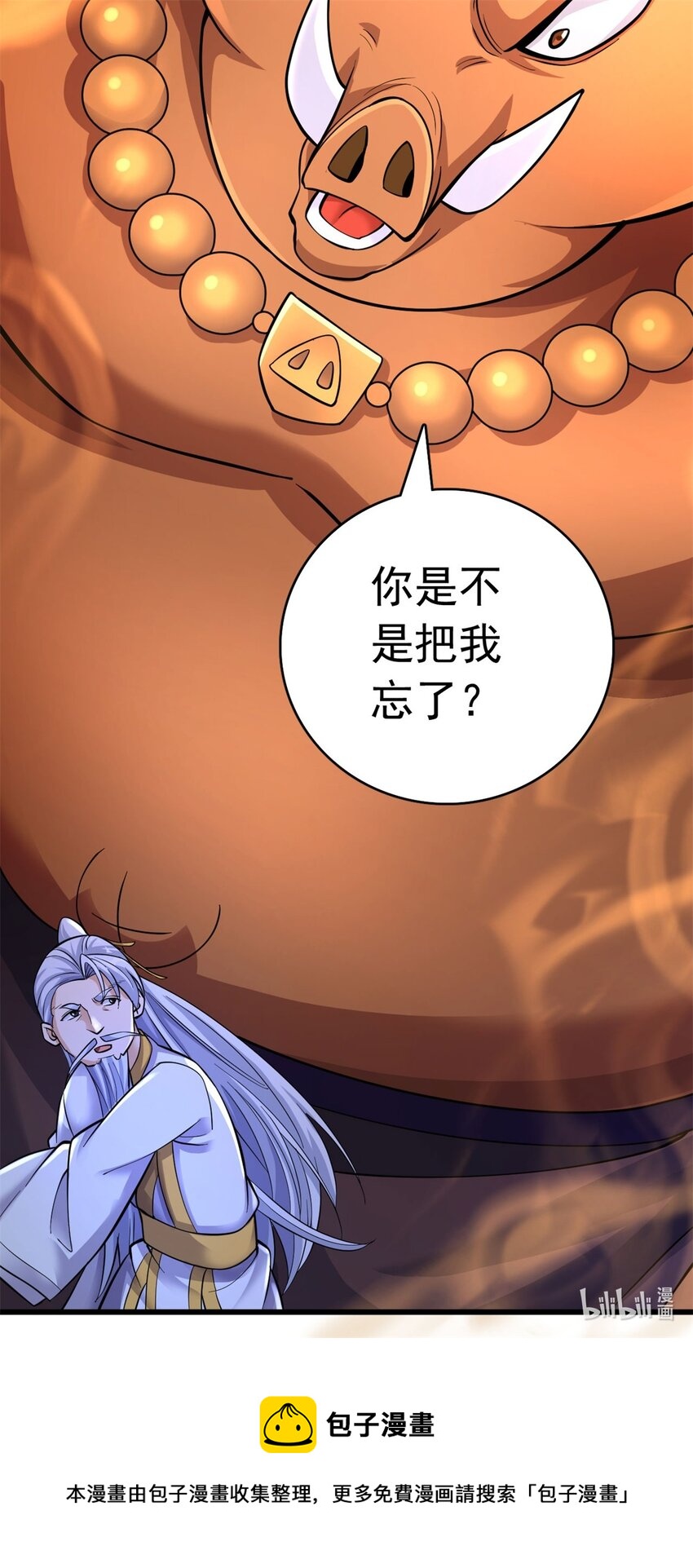 第40话 前后夹击43