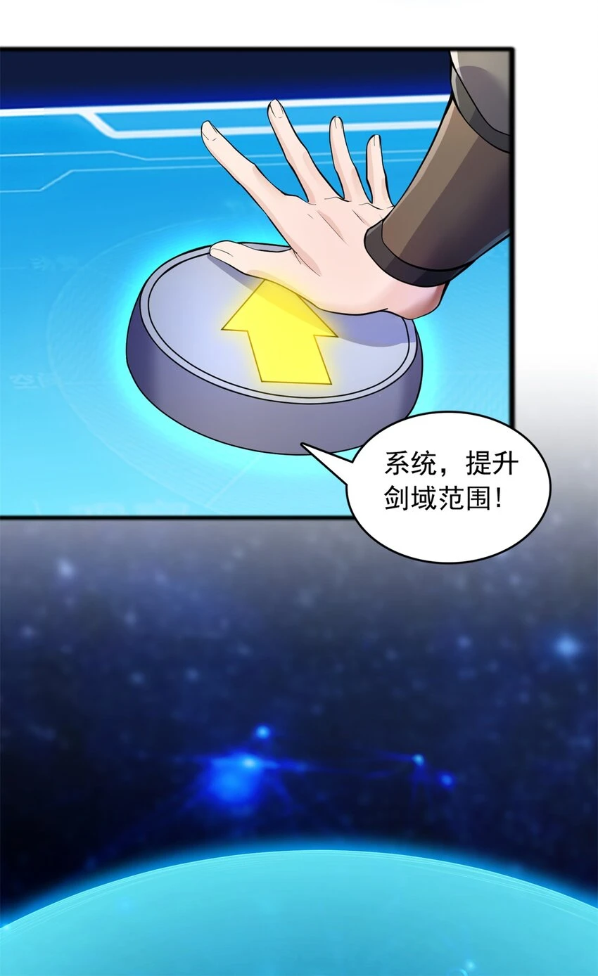 第54话 人无横财不富7