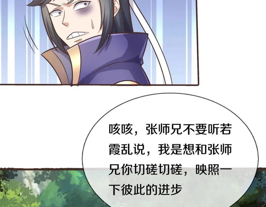 第171话 相互进步27
