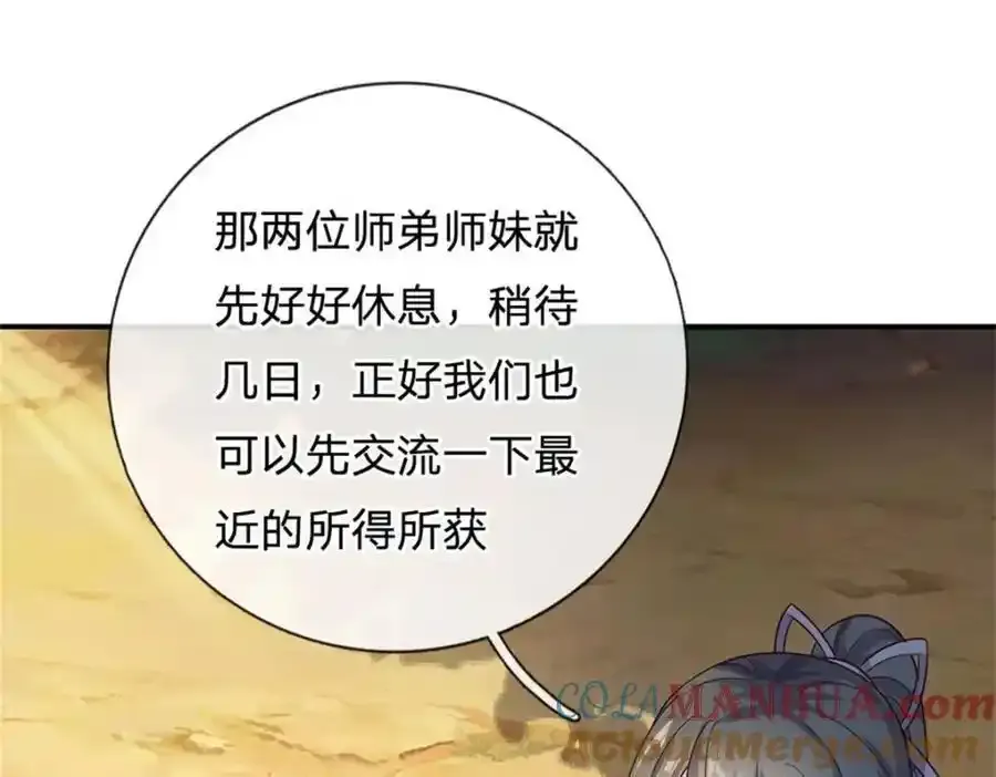 第150话 仙帝之墓34