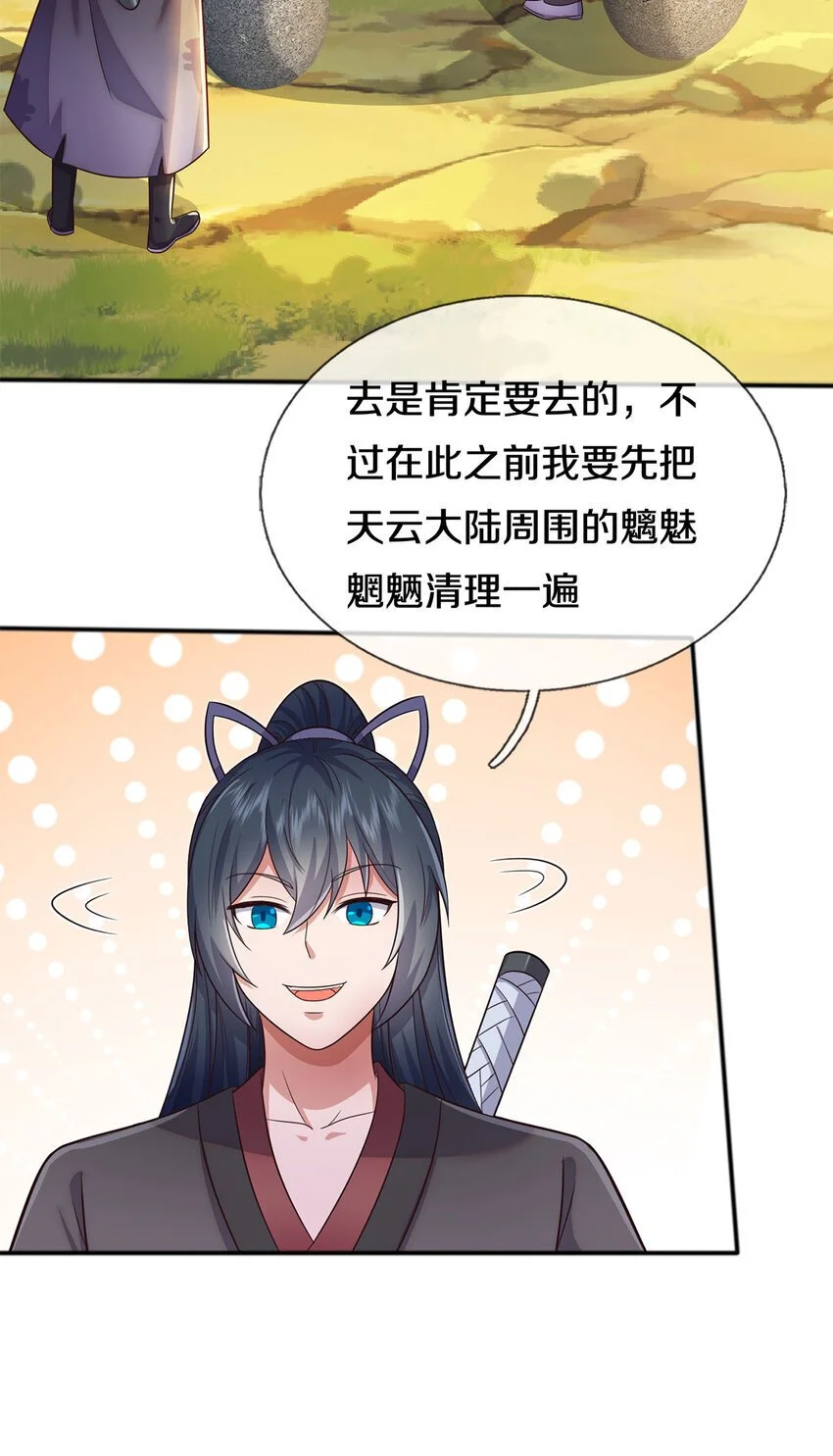 第140话 传承线索6