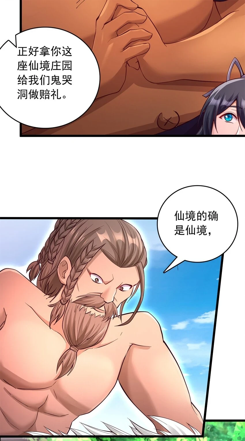 第48话 噬魂幡3