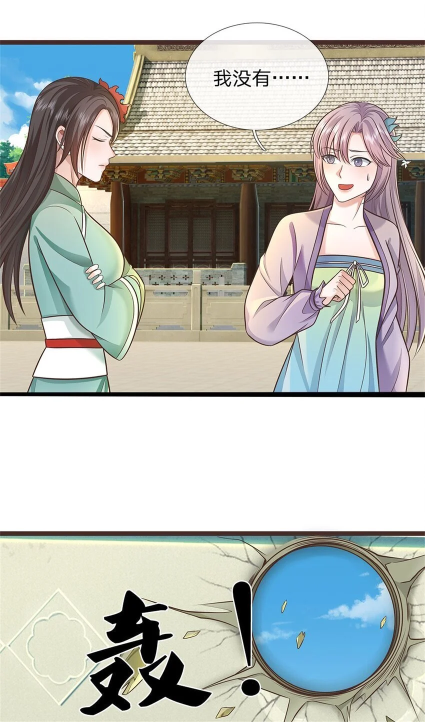 第138话 位列仙班11