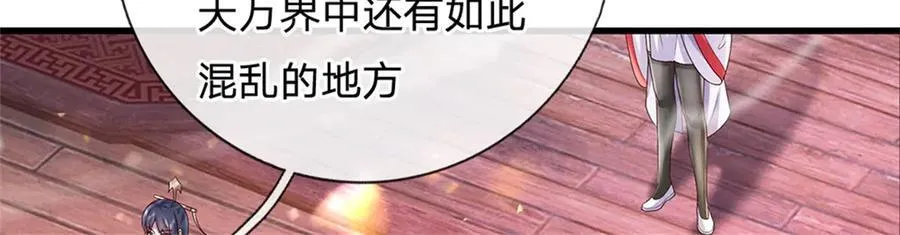 第166话 踢到铁板29