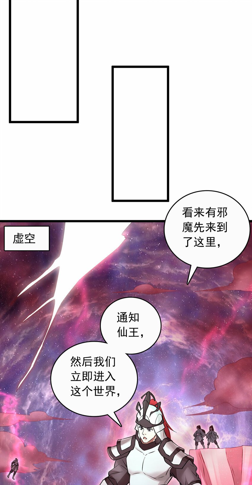 第76话 要热闹起来了38