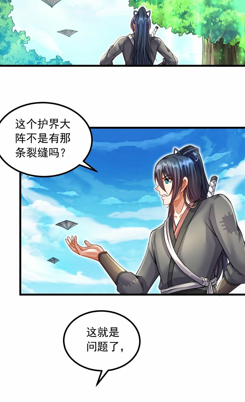 第69话 信仰光柱2