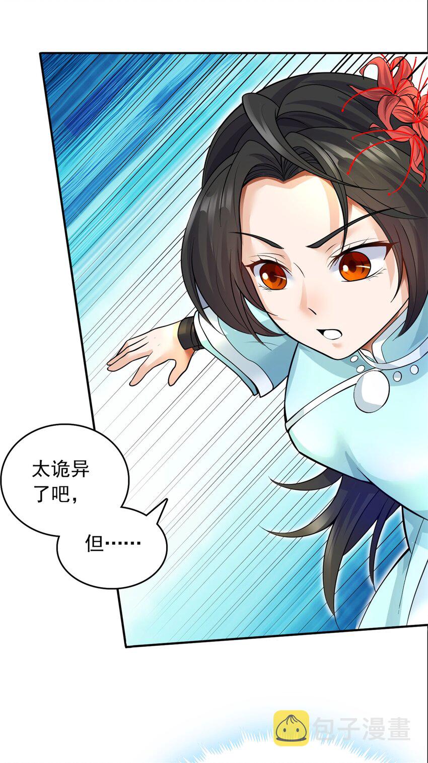 第10话 抱大腿才是王道26