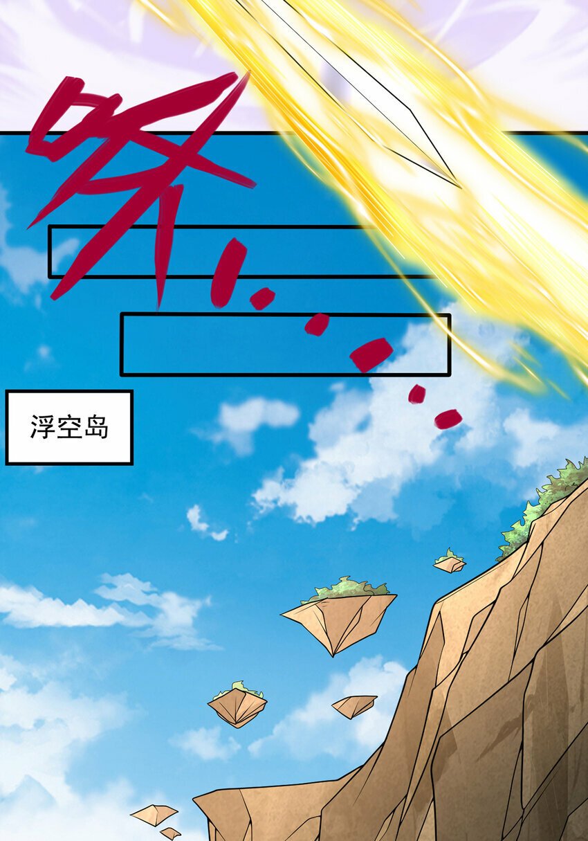 第86话 斩妖除魔，吾辈之责16