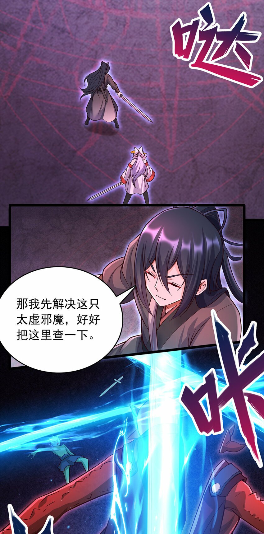第98话 诡异的阵法25