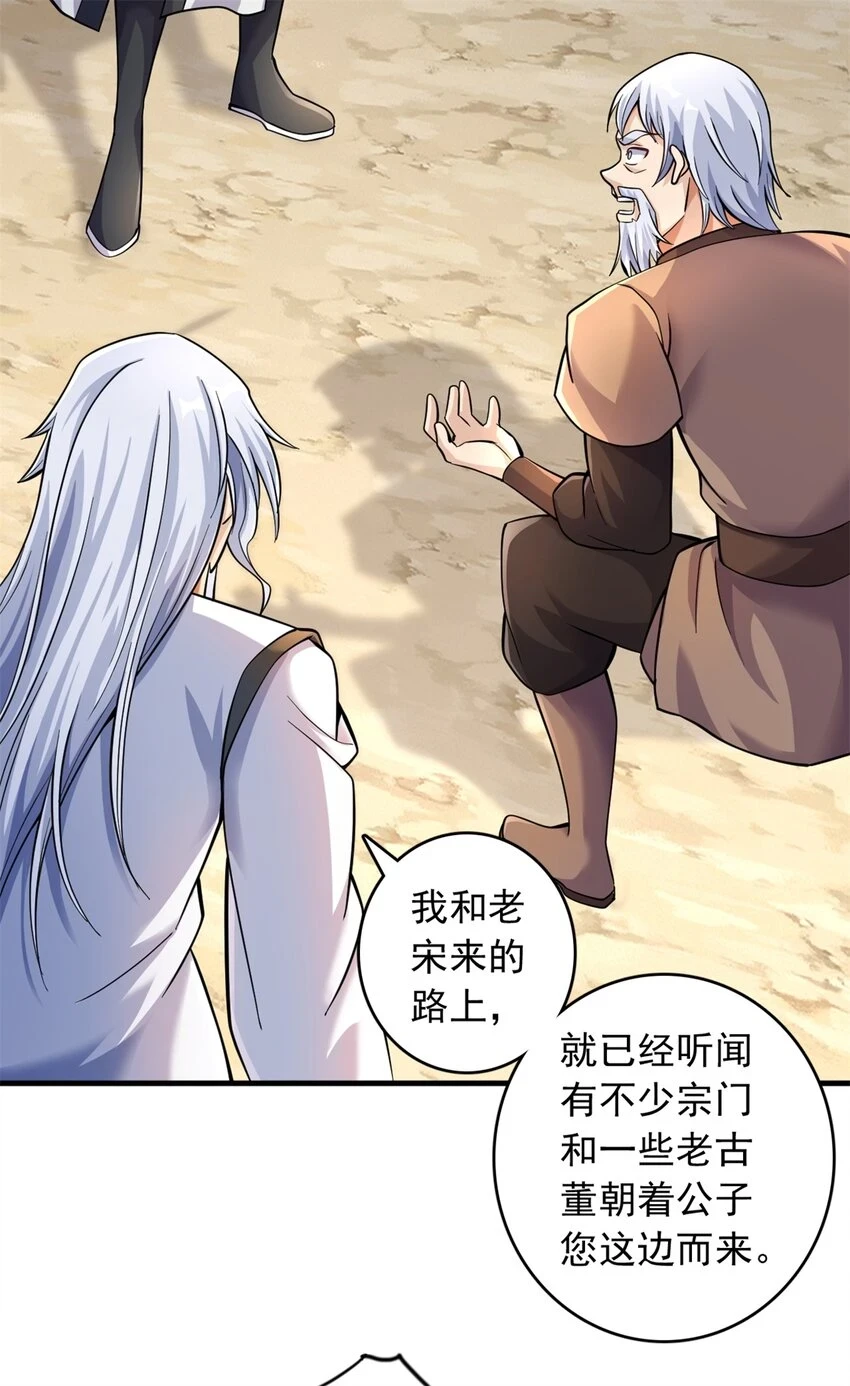 第47话 抢夺仙境22