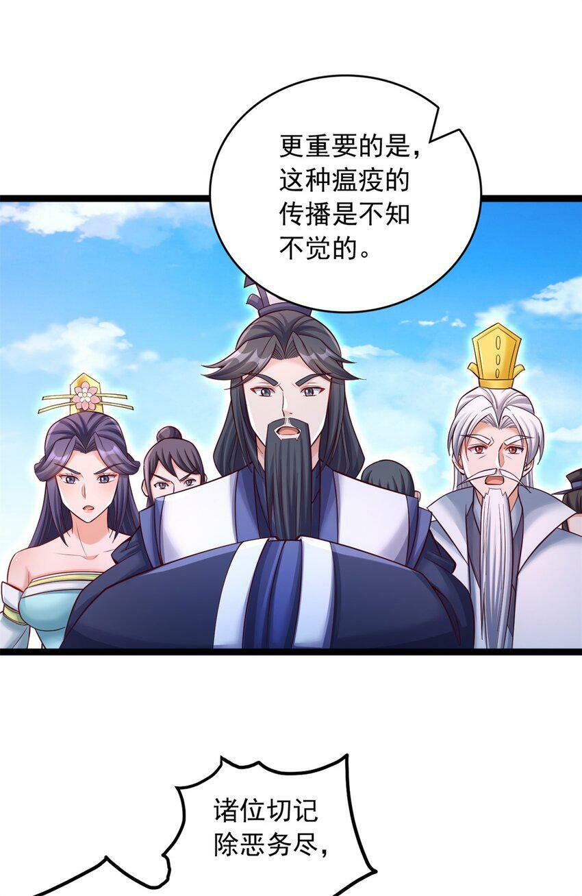 第66话 穷寇莫追28