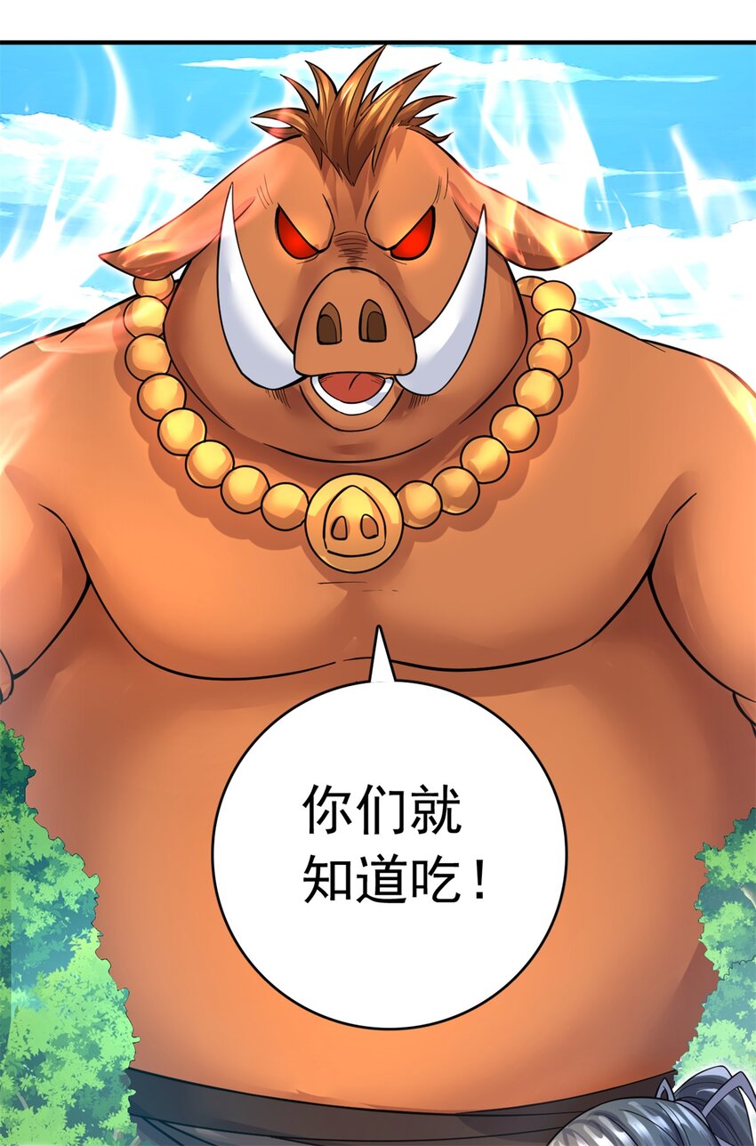 第35话 山康12