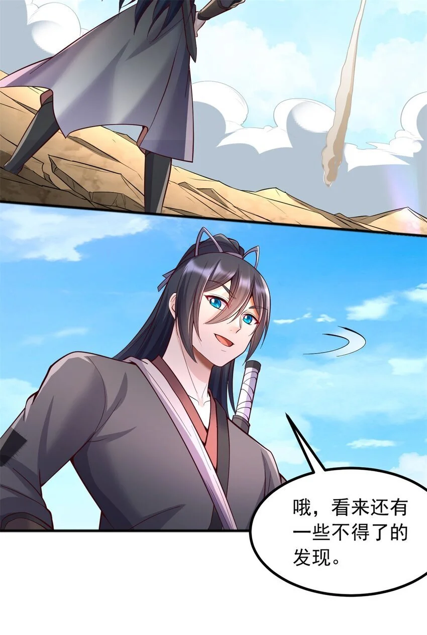 第126话 妖魔侵蚀26