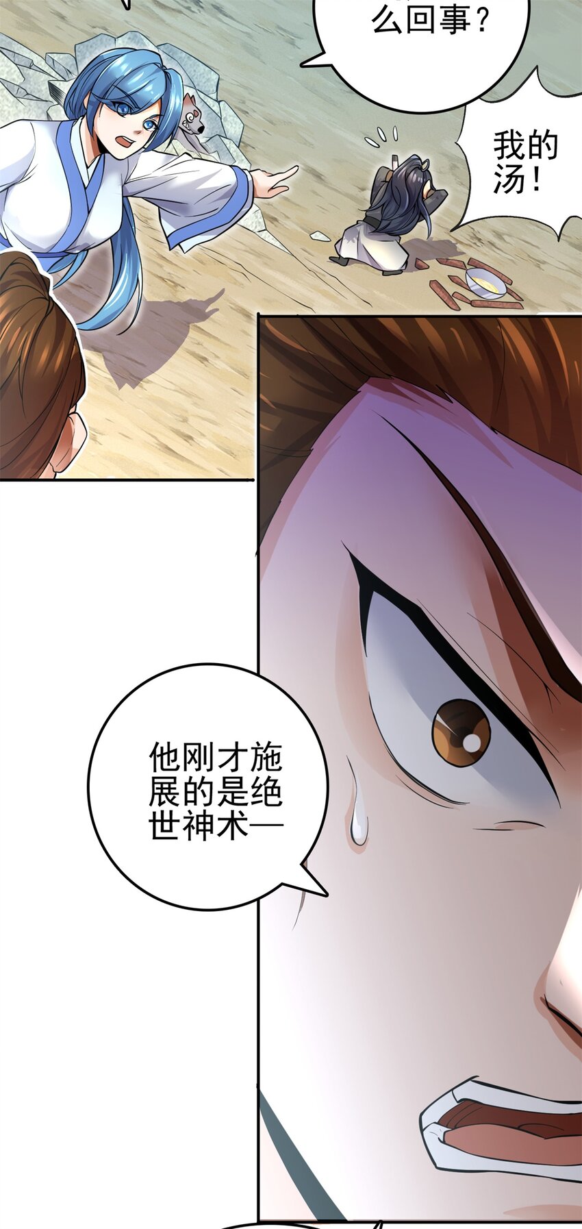 第4话 万物化剑13