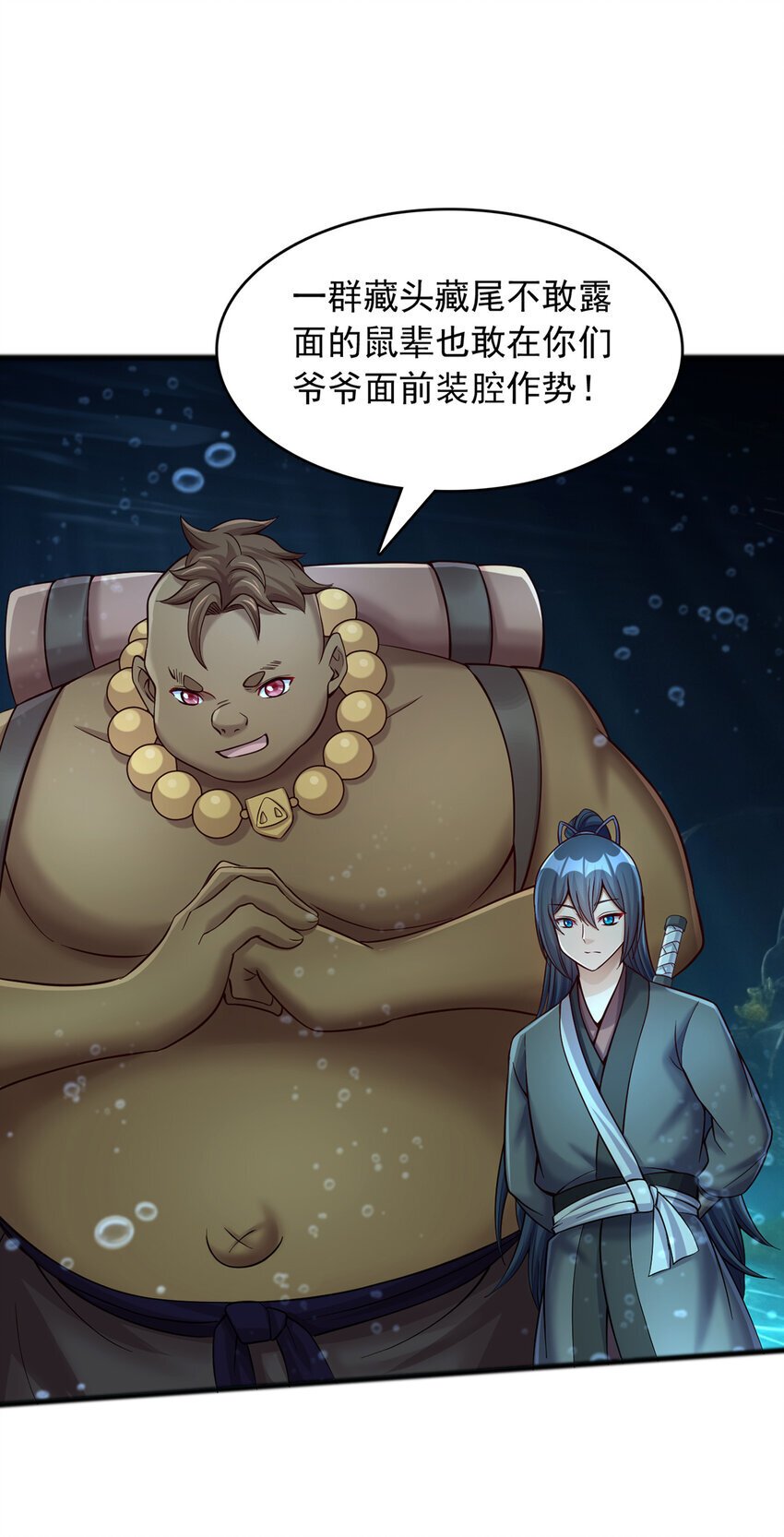 第107话 深入无尽渊海19