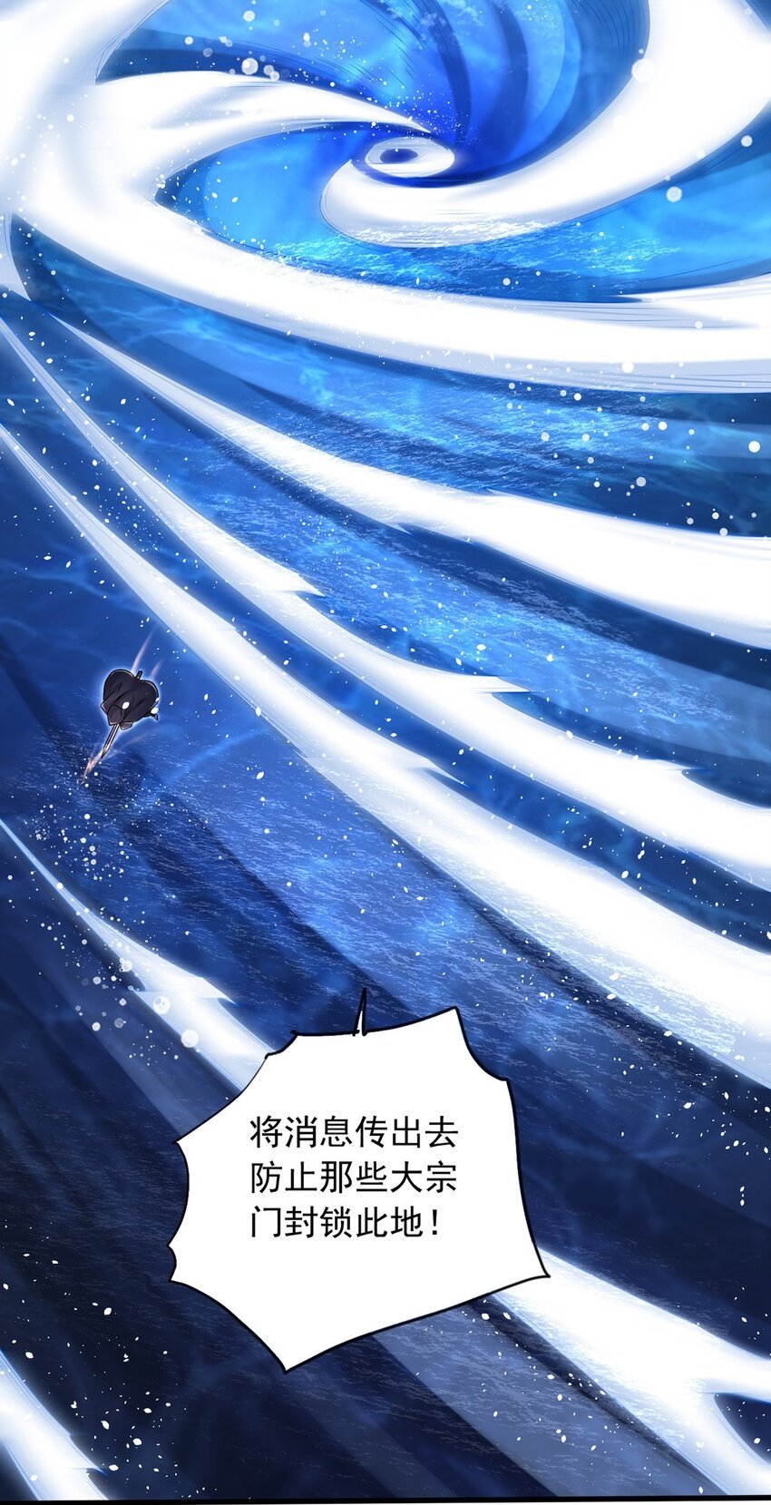 第108话 仙帝镇压之所32