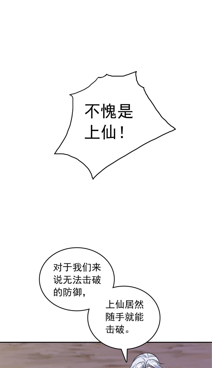 第37话 俺老猪想死你了！27