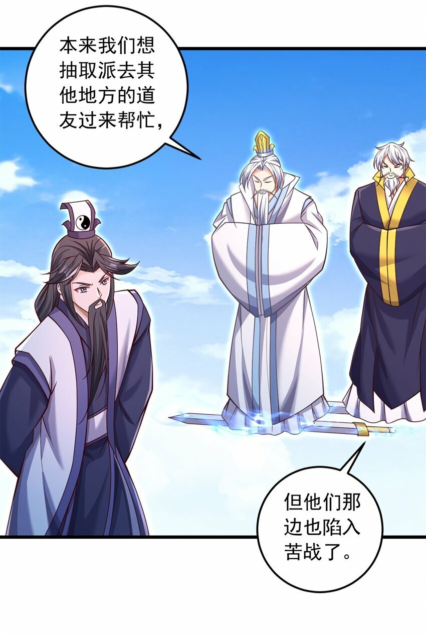 第70话 内心不安15