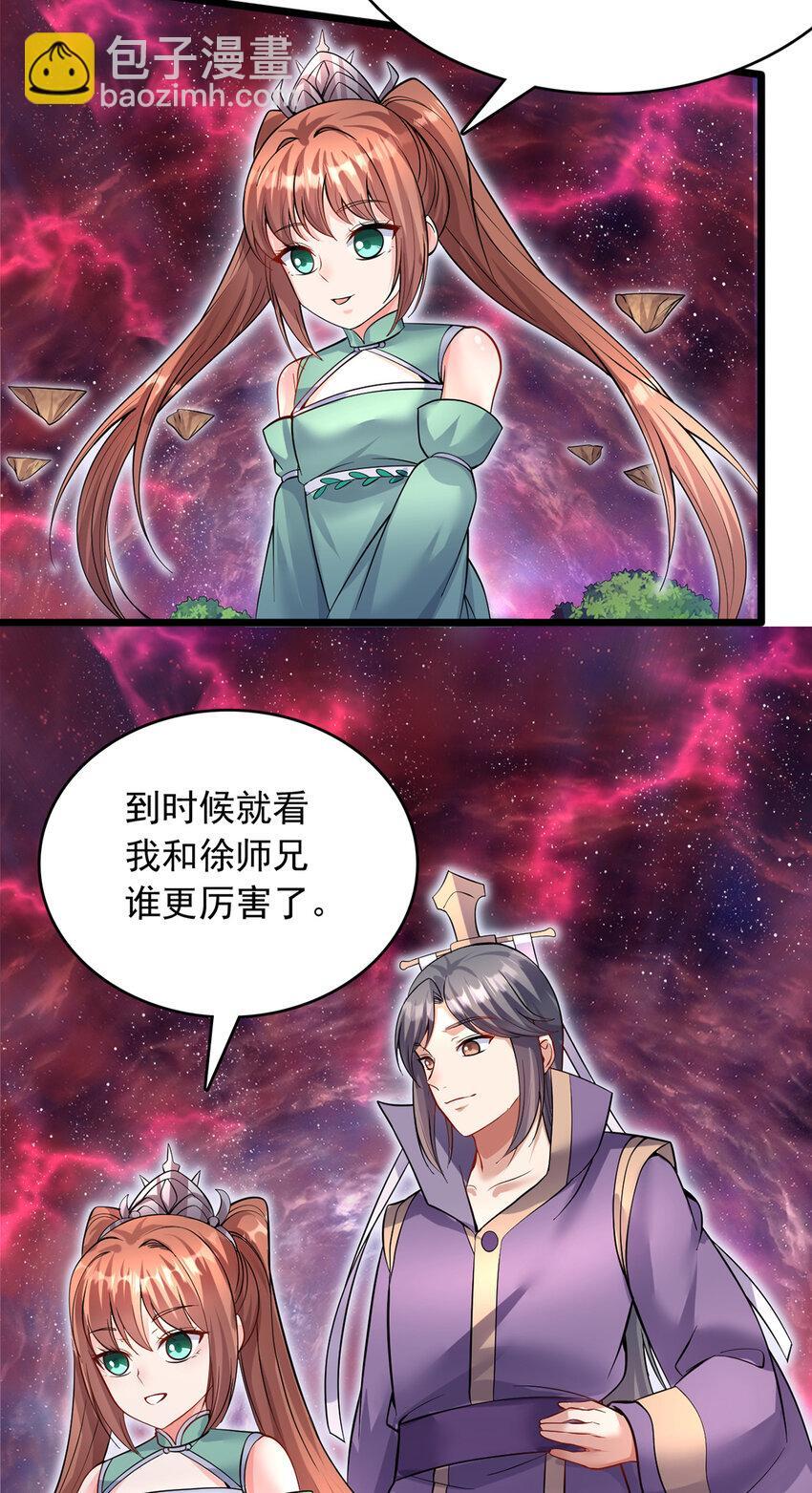 第105话 神秘的强敌6