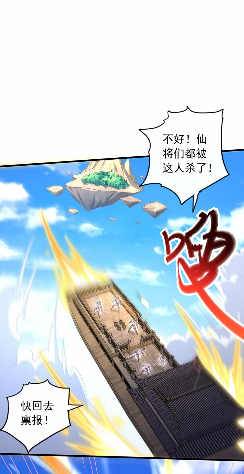 第80话 先问过我手中的剑27