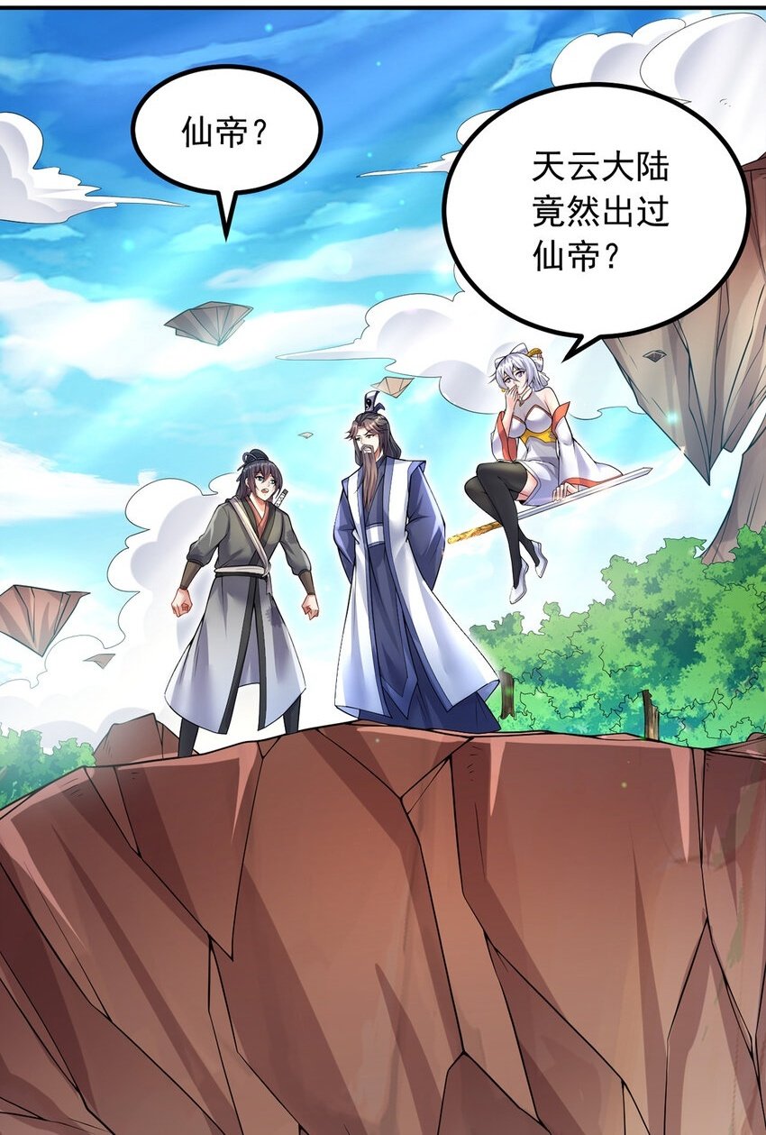 第74话 魔尊出山1