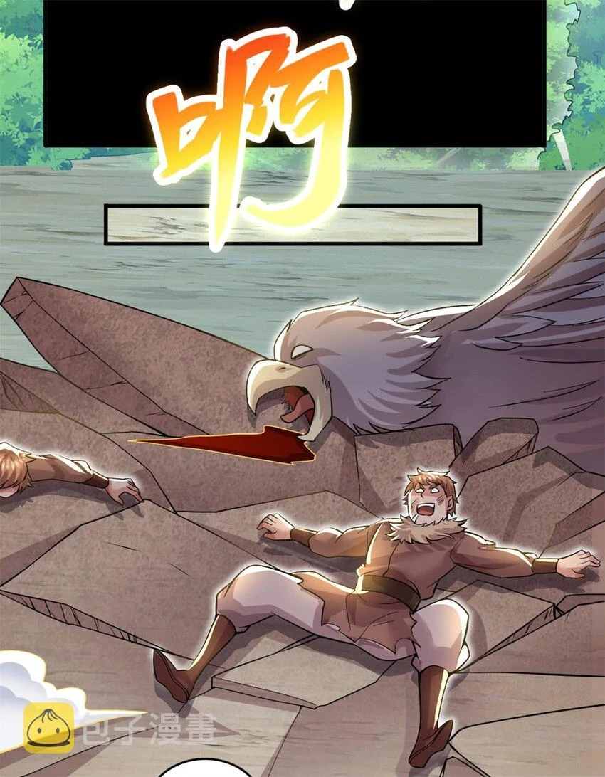 第46话 一剑捅出的窟窿18