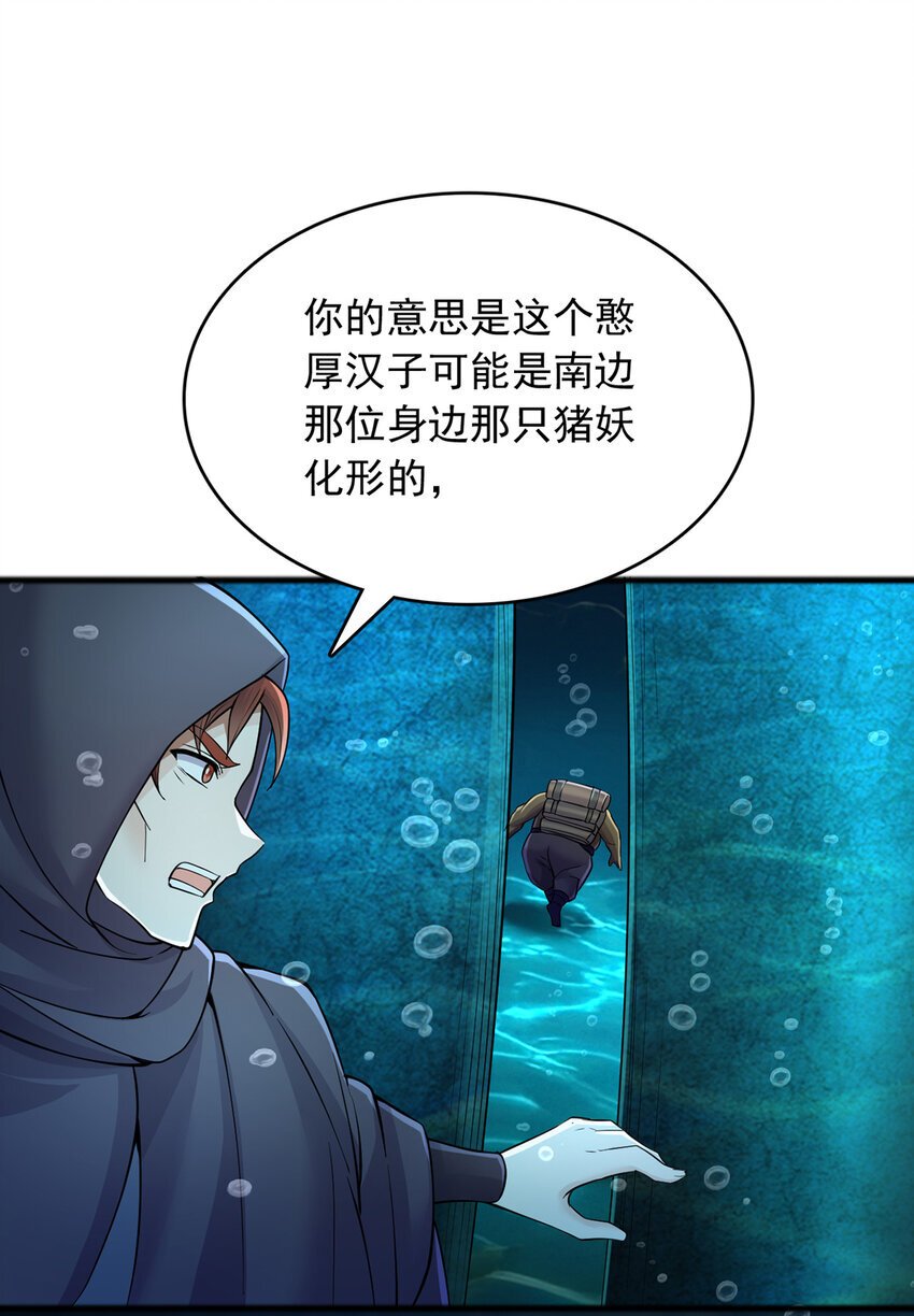 第108话 仙帝镇压之所13