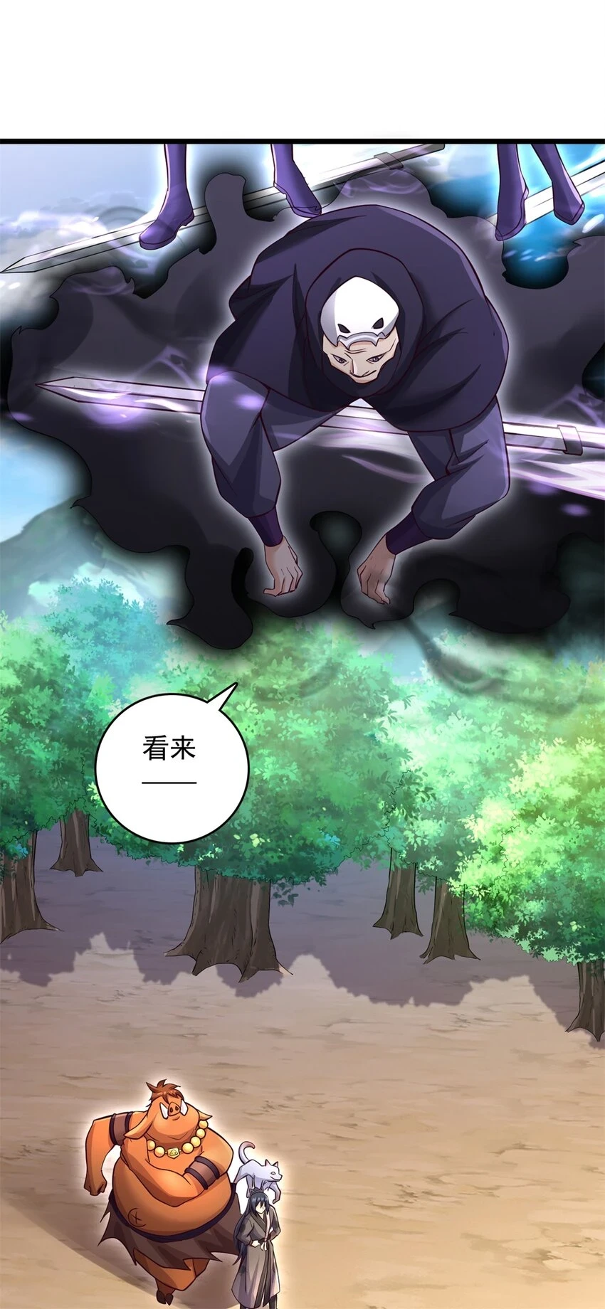 第48话 噬魂幡1