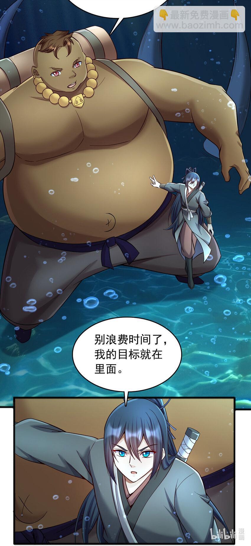 第107话 深入无尽渊海33