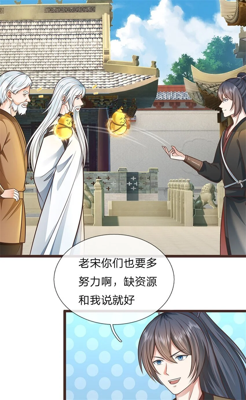 第138话 位列仙班18