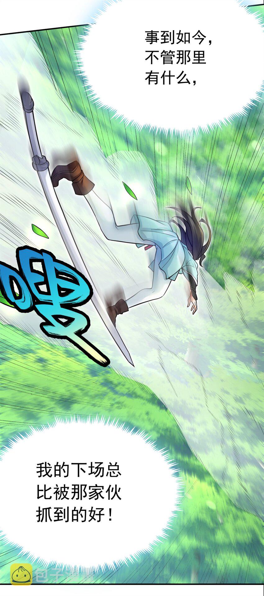 第10话 抱大腿才是王道27