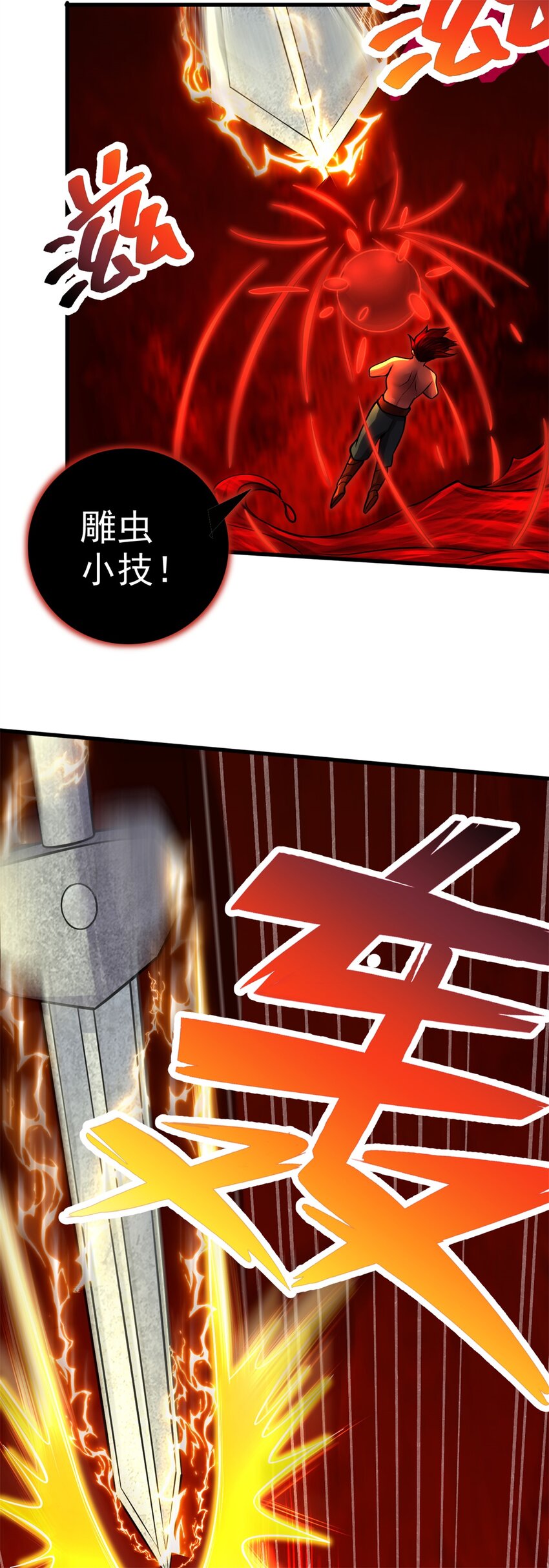第9话 大道剑意5