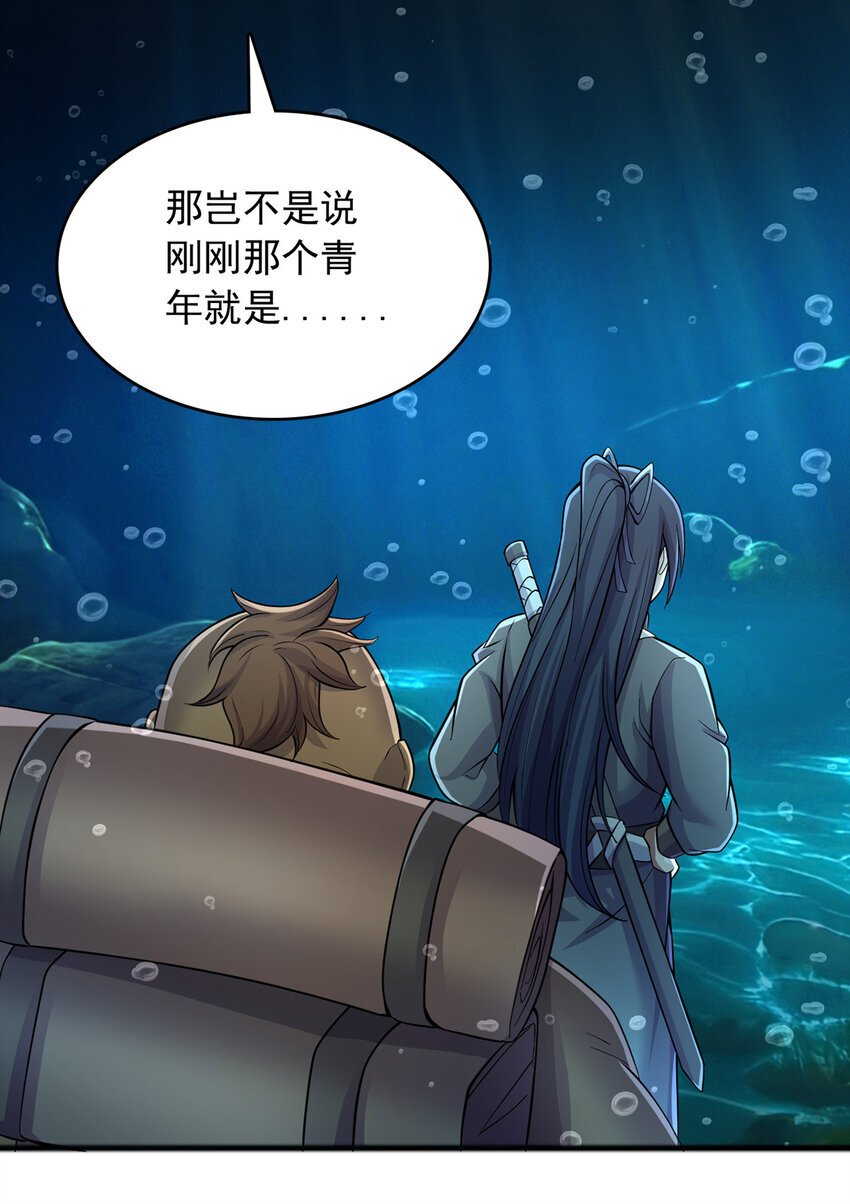 第108话 仙帝镇压之所14