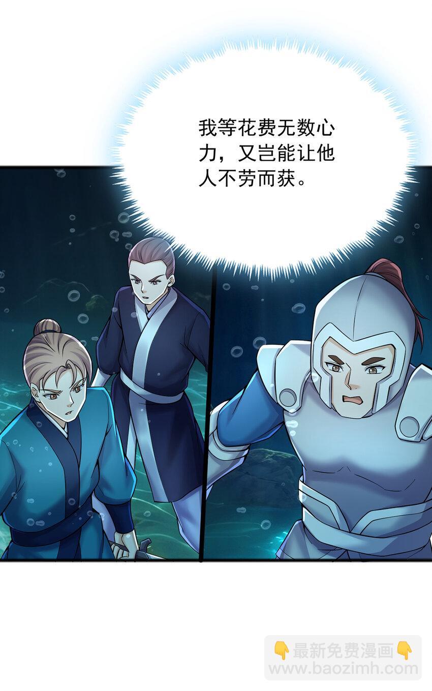 第108话 仙帝镇压之所3