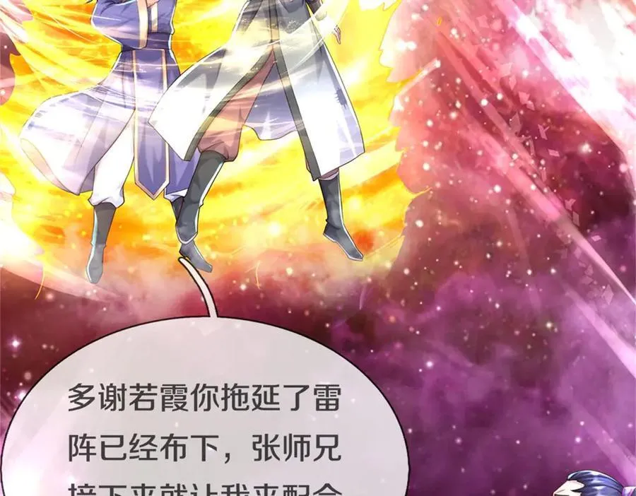 第169话 解决麻烦71