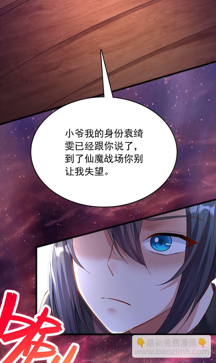 第91话 天骄会面，血渊战场14