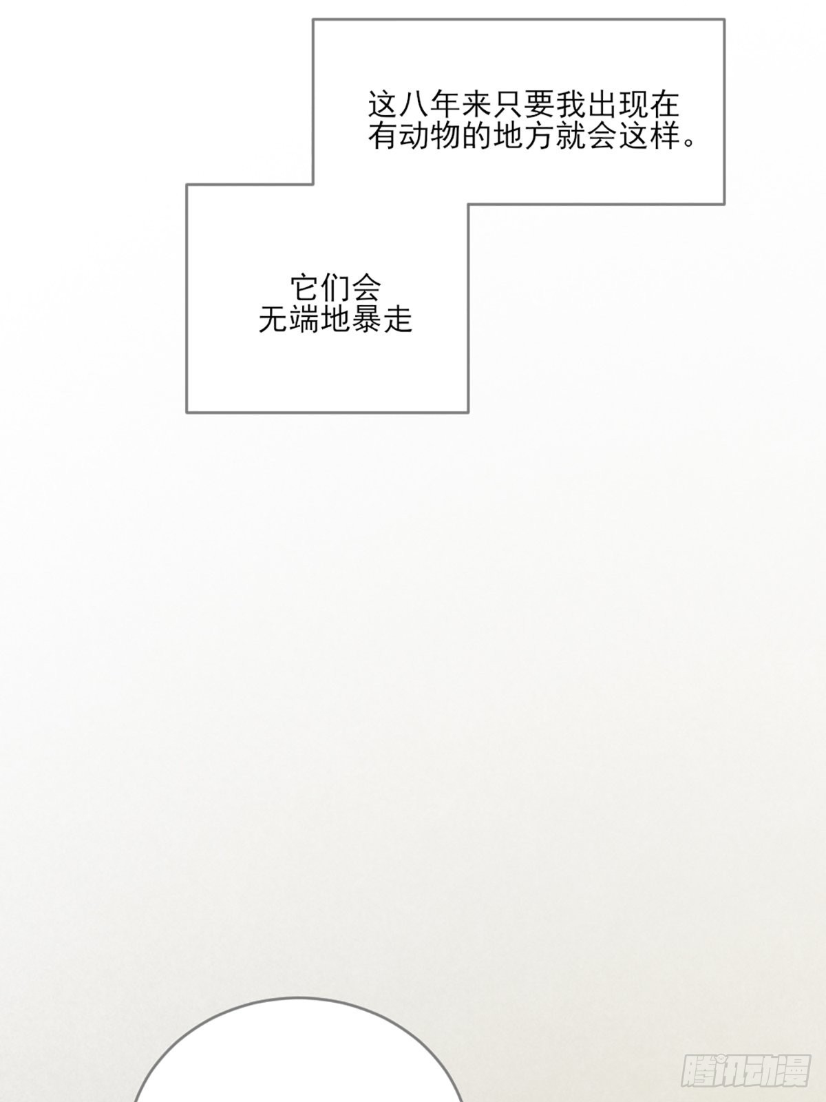 再次相遇却失忆？39