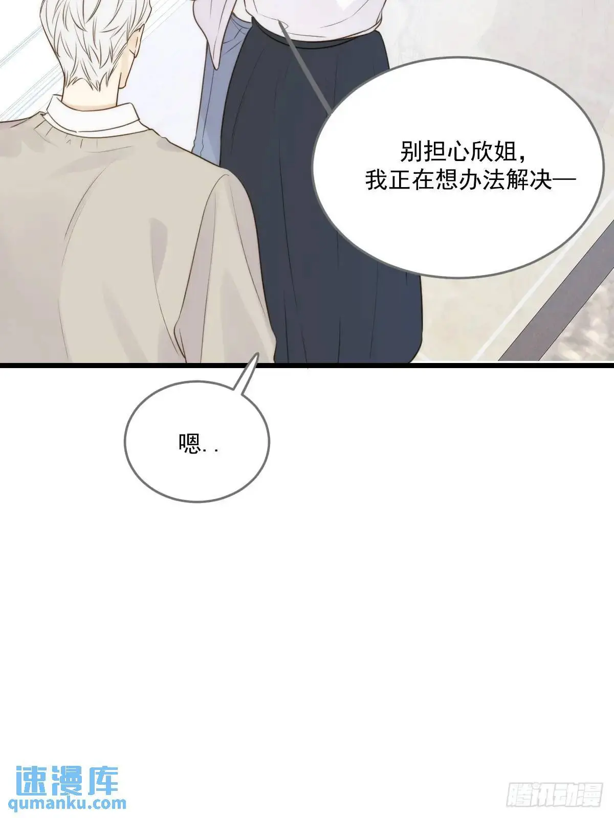 虎妖帮忙2