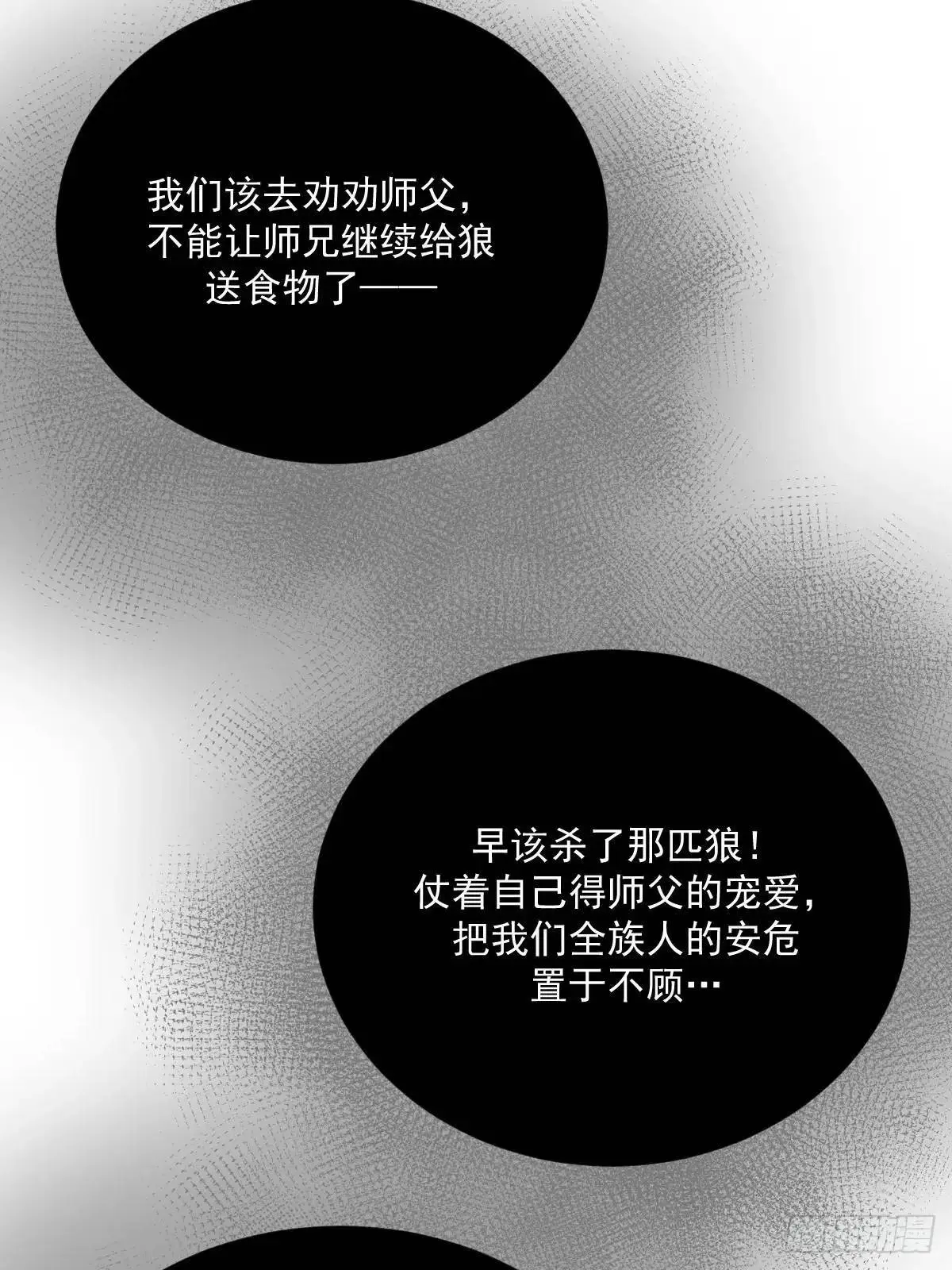 苍琉的记忆12
