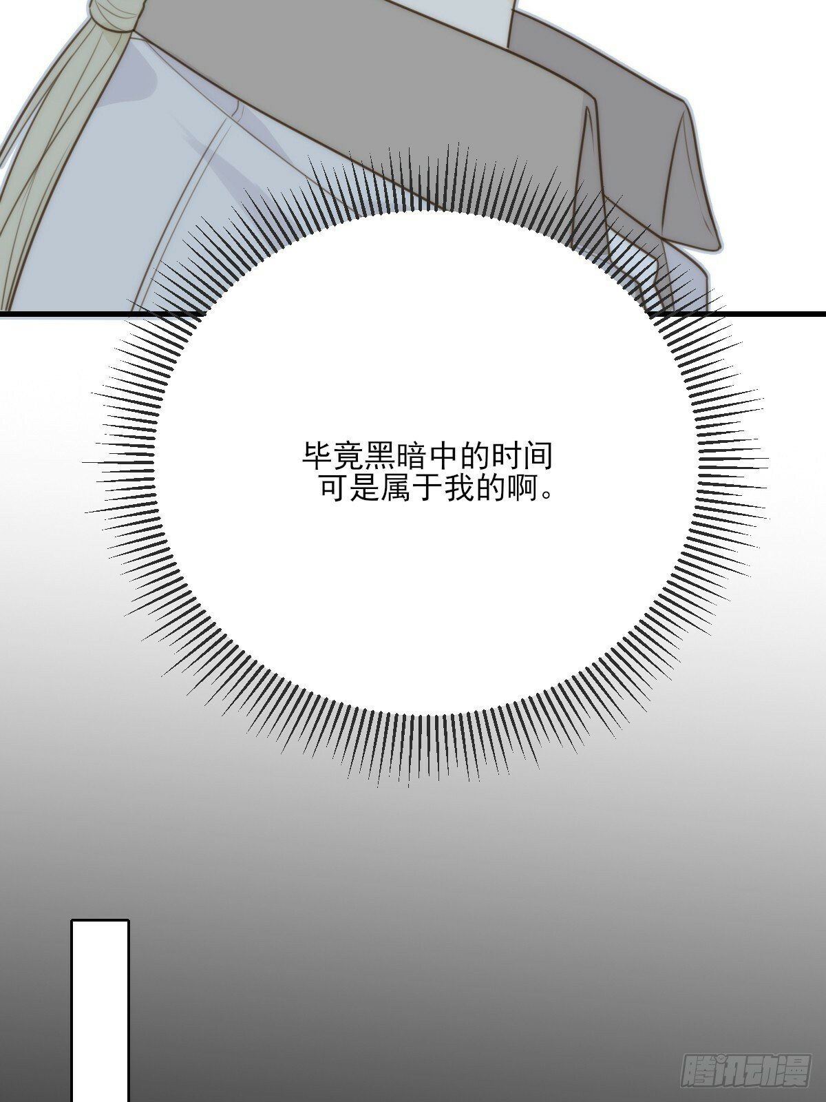 若季的危机15