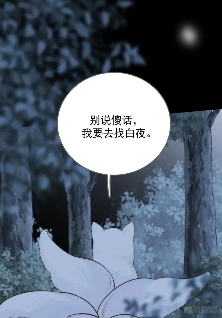 想去妖界尽头50